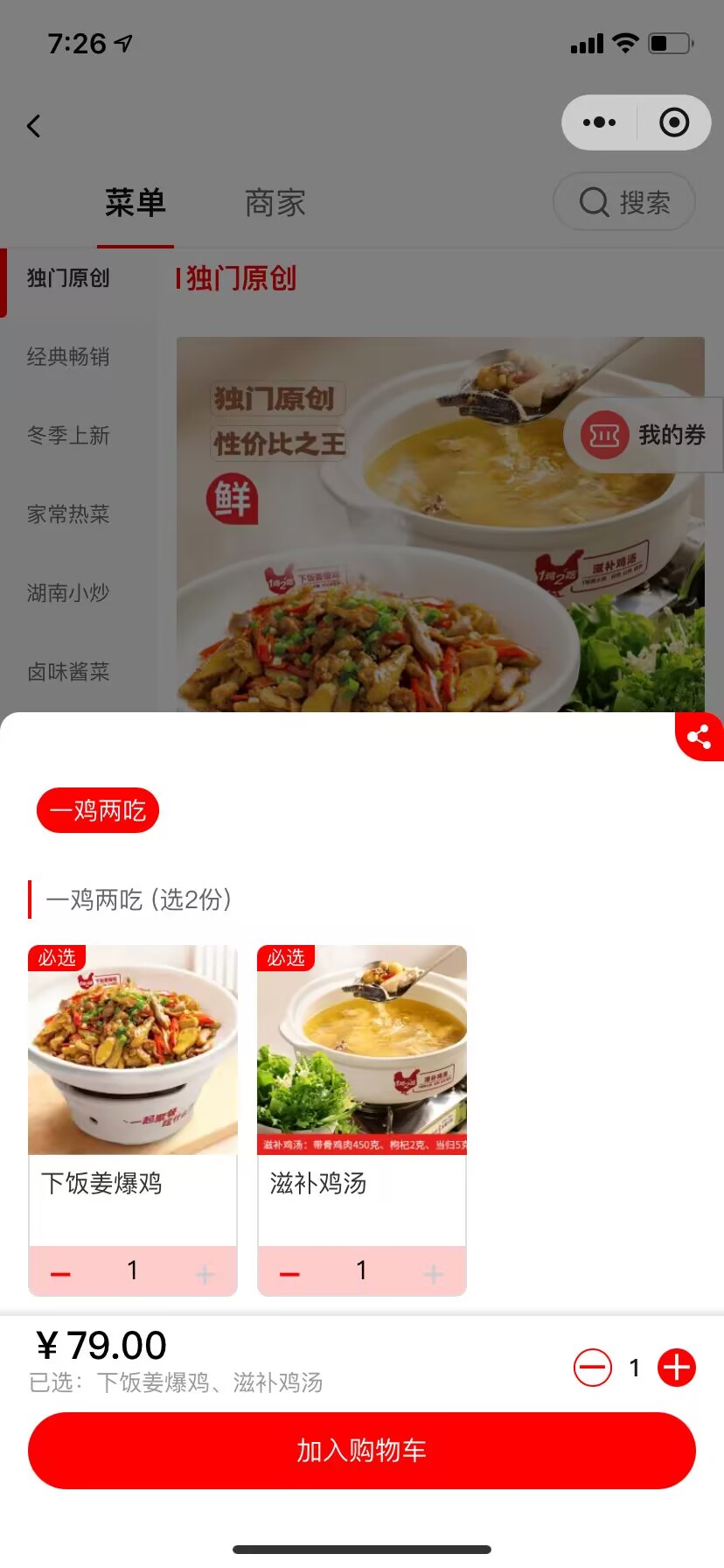 Food Chinese In App GoToChinaNow - China Local Travel Experts